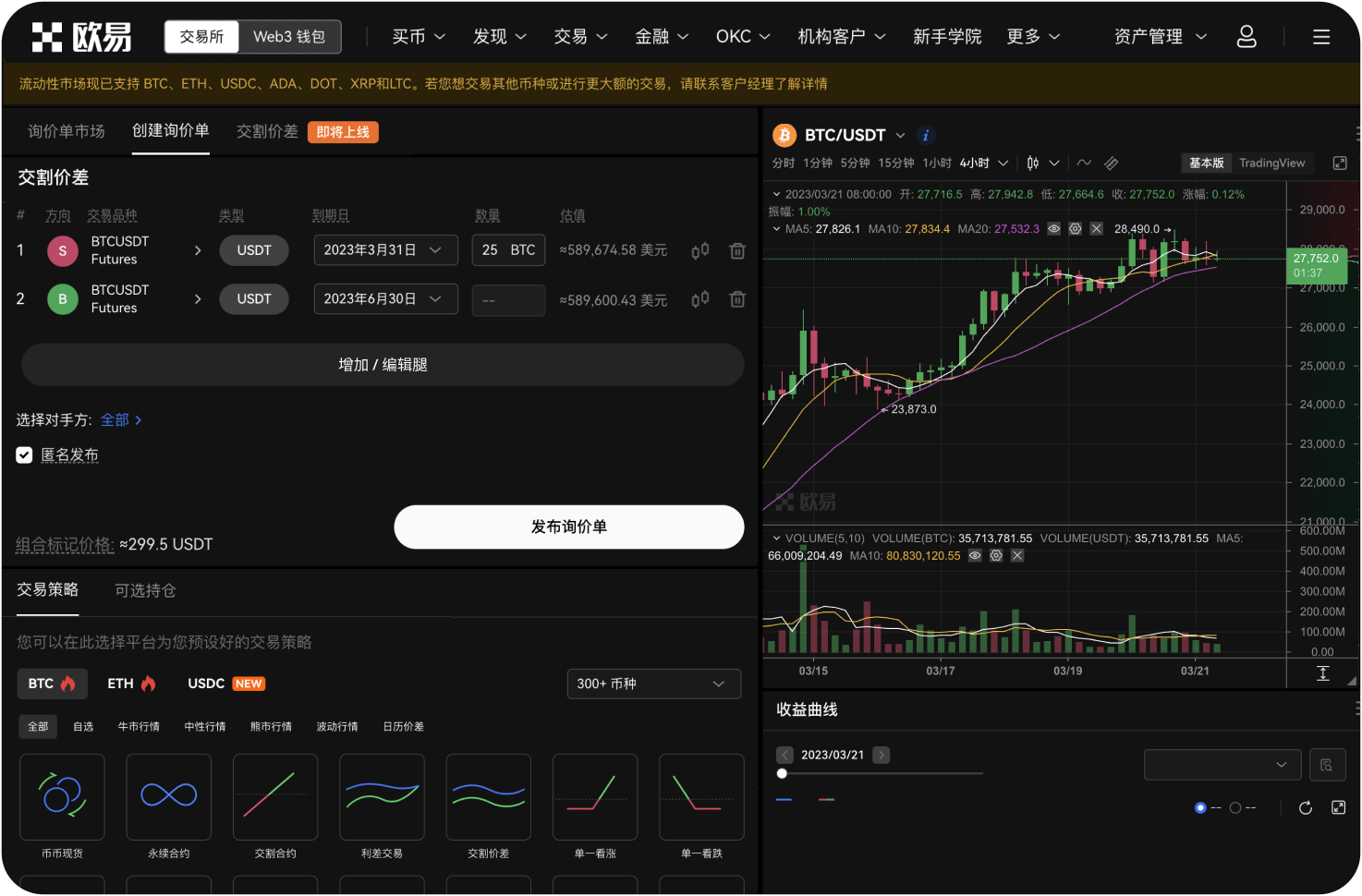 在LetsExchange上购买NEO需要注册吗